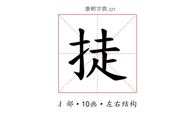 𪭴