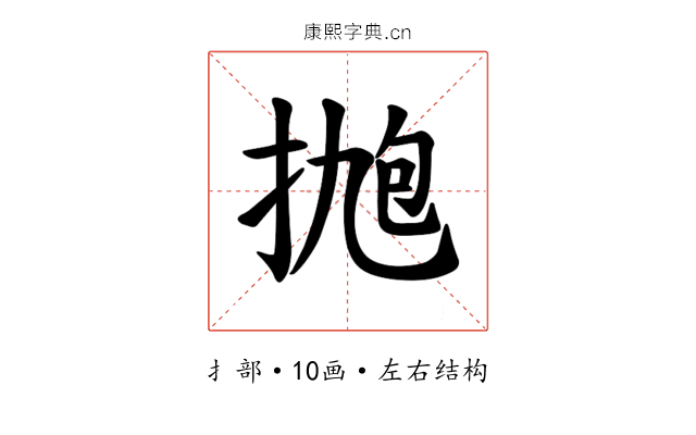 𪭹