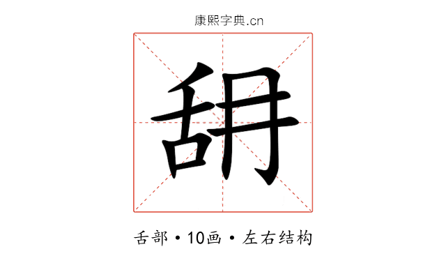 䑙 䑙