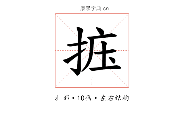 𪭽