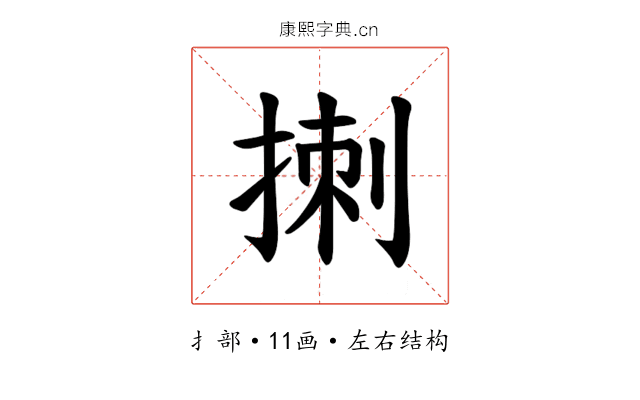 𪮁