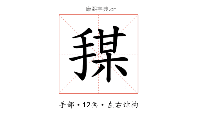 𪮍