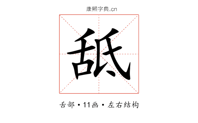 䑛 䑛