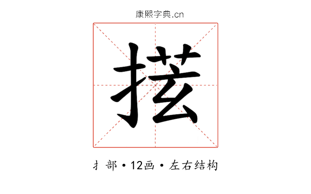 𪮎