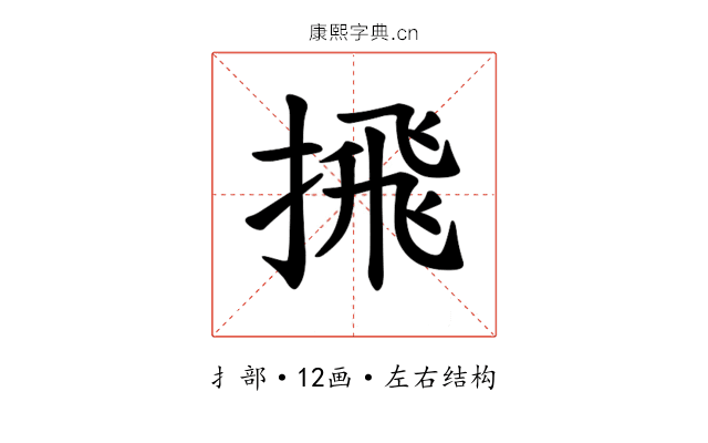 𪮕
