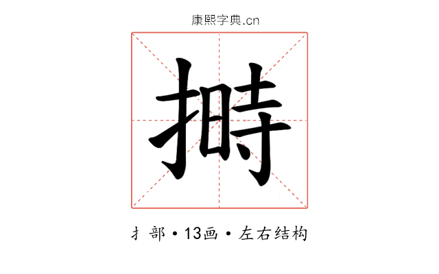 𪮛