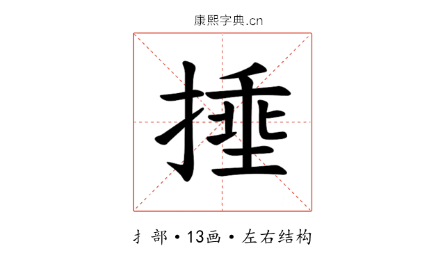 𪮜