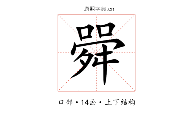 䑝
