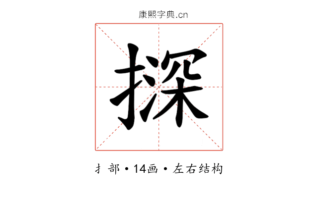 𪮨