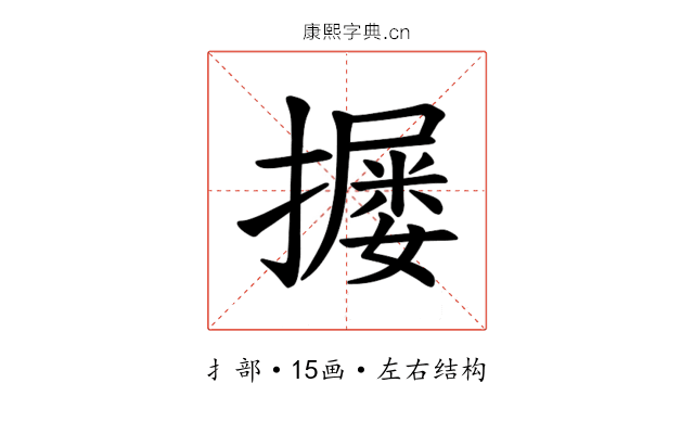 𪮴