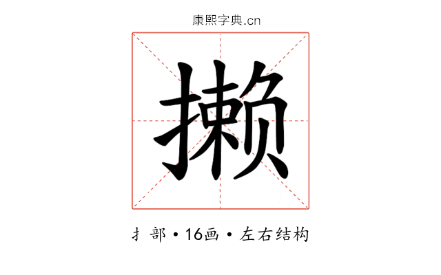 𪮶