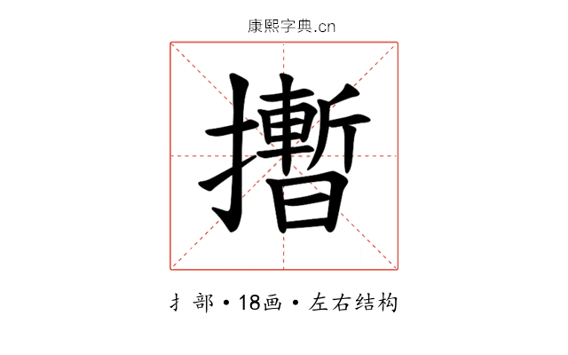 𪮻
