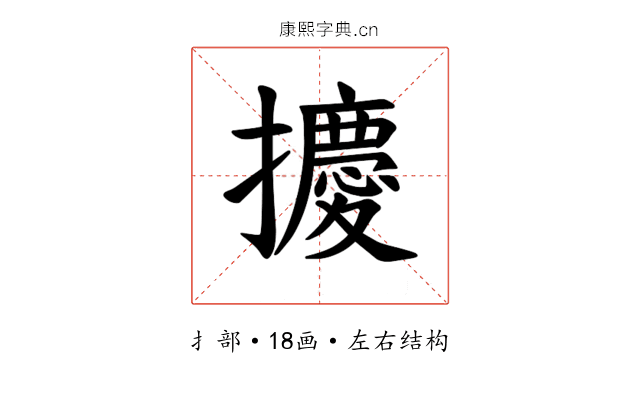 𪮿
