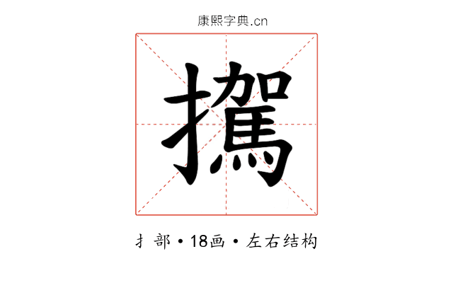 𪯀