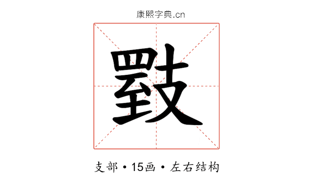 𪯇