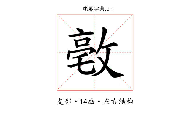 𪯒