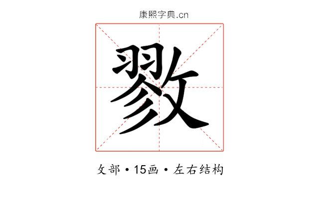 𪯖