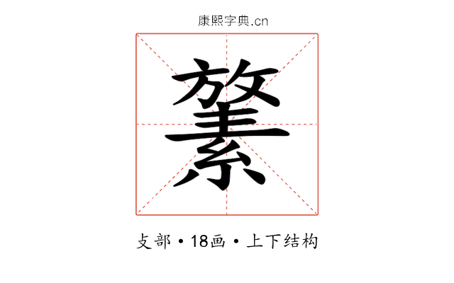 𪯛