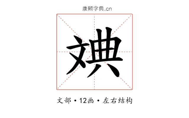 𪯦