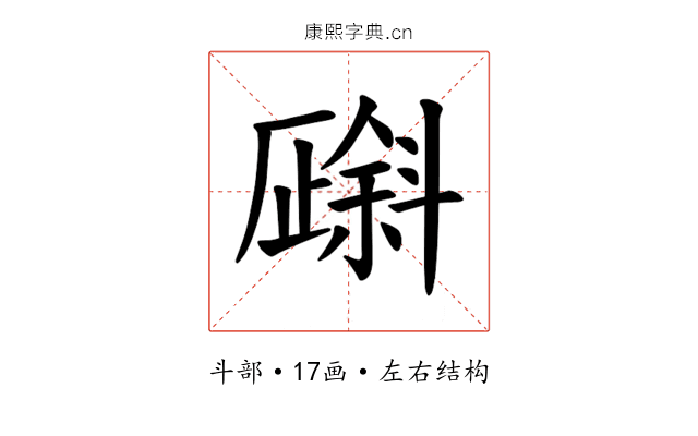 𪯯