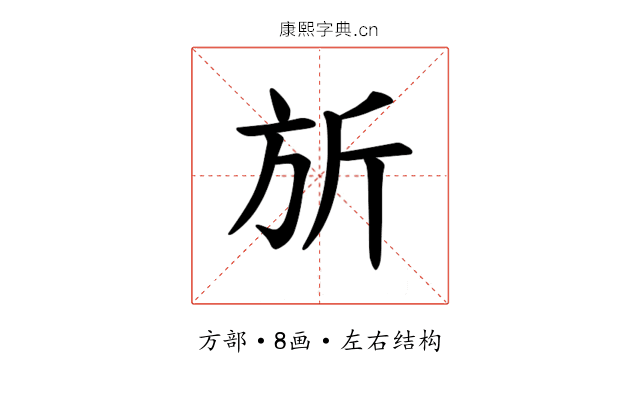 𪯲