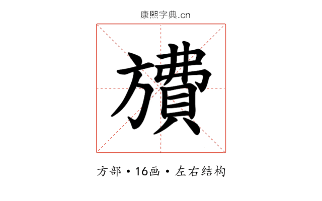 𪰂