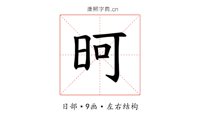 𪰏