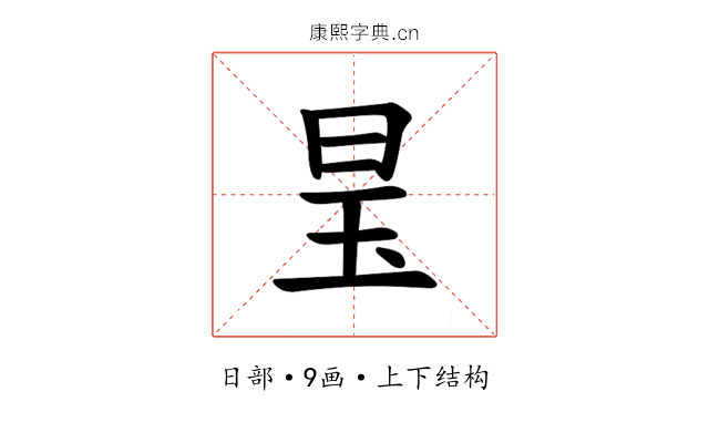 𪰑