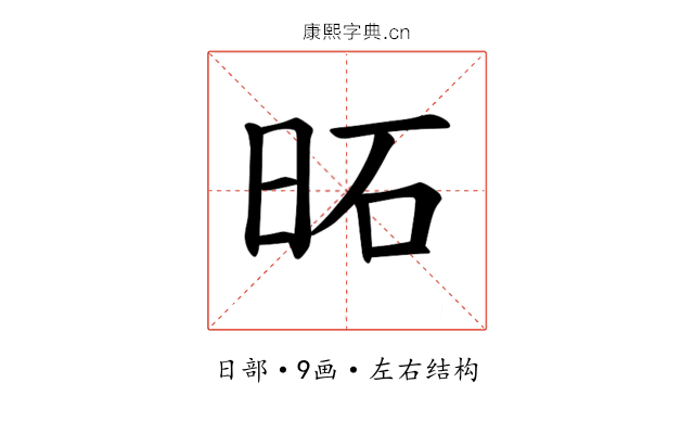 𪰒