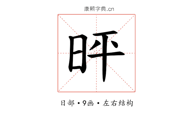 𪰓