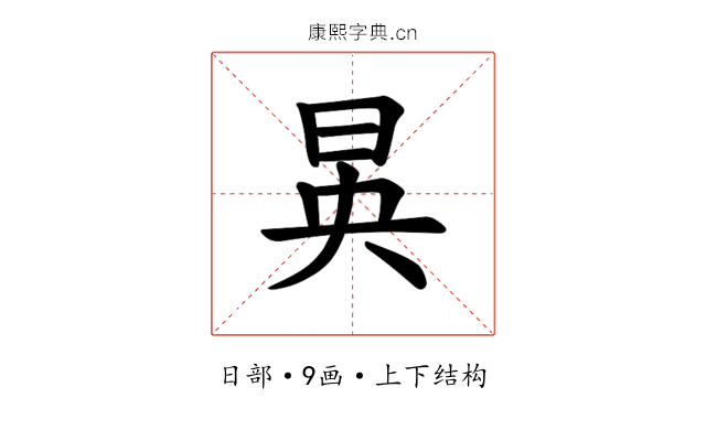 𪰔