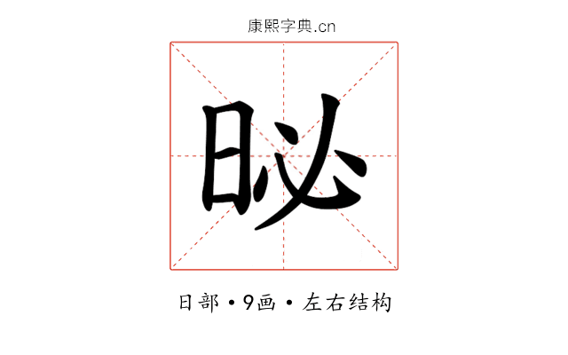 𪰗