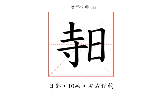 𪰛