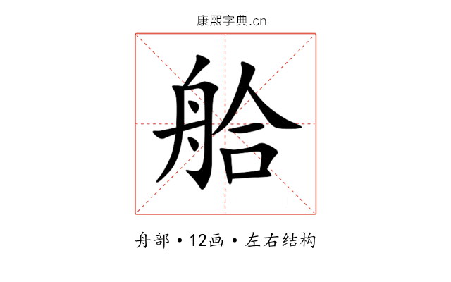 䑪