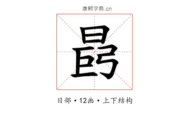 𪰩