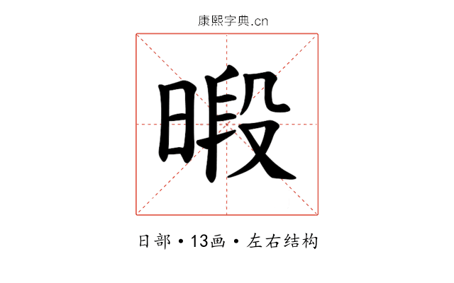 𪰴