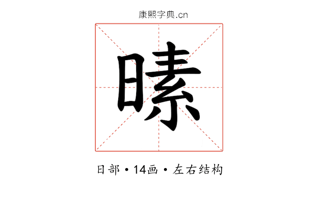 𪰸