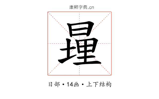 𪰹