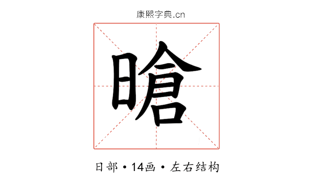 𪰻