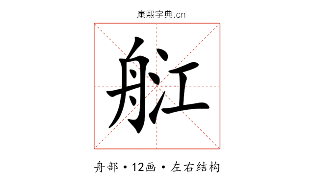 䑭
