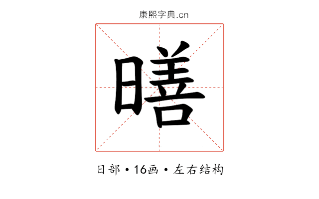 𪱋
