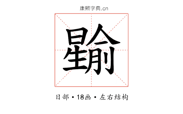 𪱎