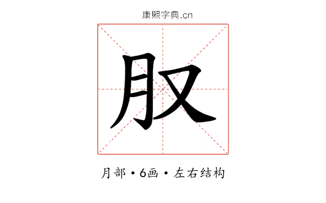 𪱙 𪱙