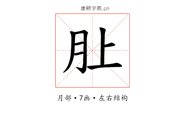 𪱚