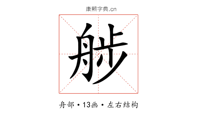 䑰