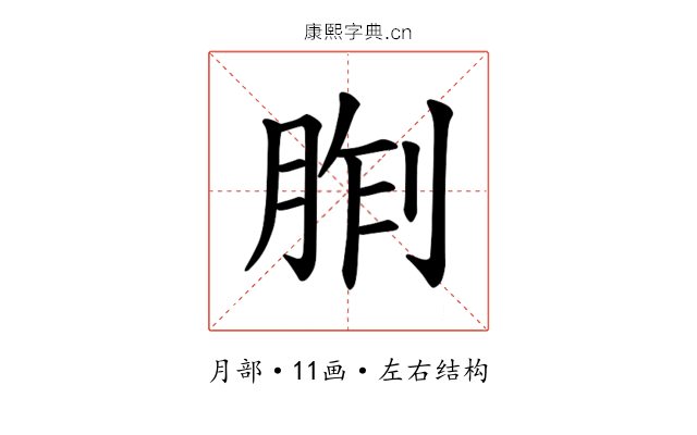 𪱢
