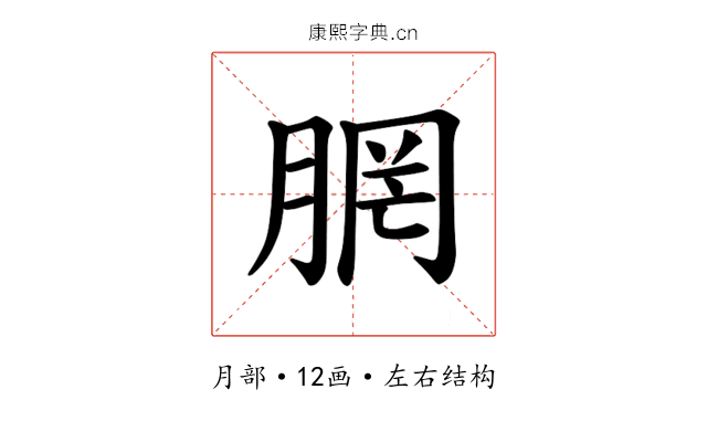 𪱣