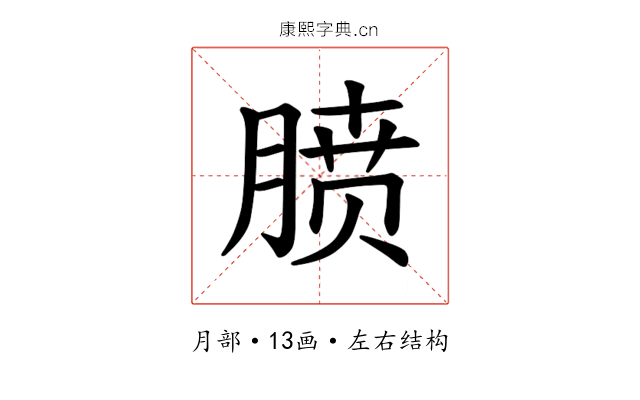𪱥