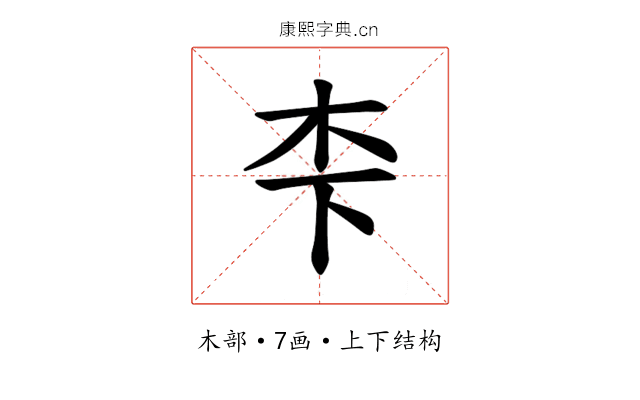 𪱱 𪱱