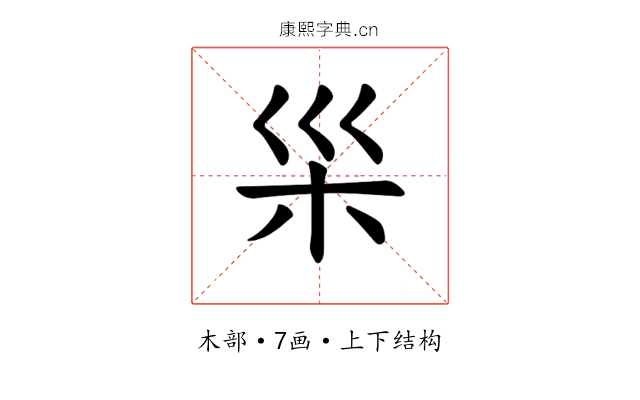 𪱵